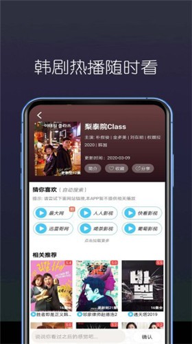 东边看剧安卓版app  v3.29.00图2