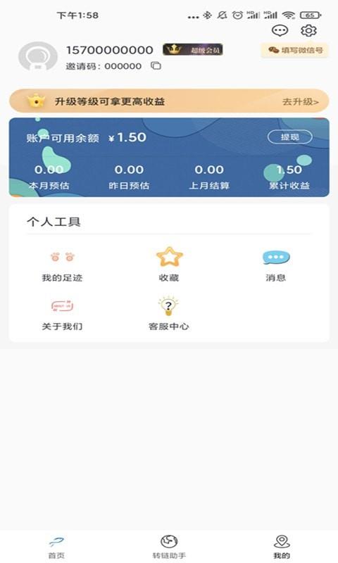 U优惠券手机版