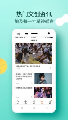 大视界tv电视版安卓版下载  v2.0.1图3