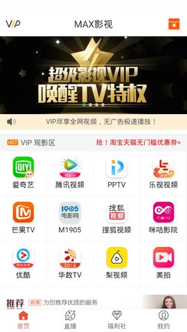 MAX影视app  v2.3.18图3