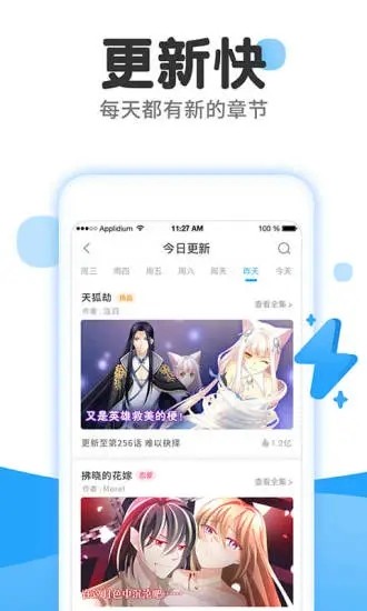 嗯嗯漫画安卓版在线观看免费下拉  v1.0.0图3