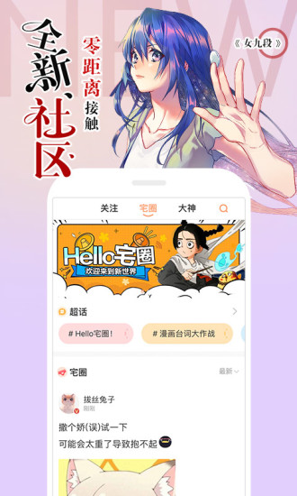 左桥漫画手机版