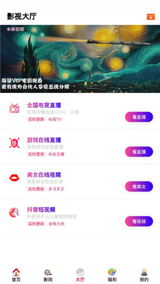 酷客影院最新版  v1.0.12图1