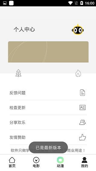 酷贝影视免费版  v12.3.36图1