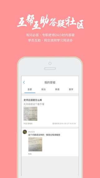 帮学堂最新版本下载安装免费  v2.3.0.3图1