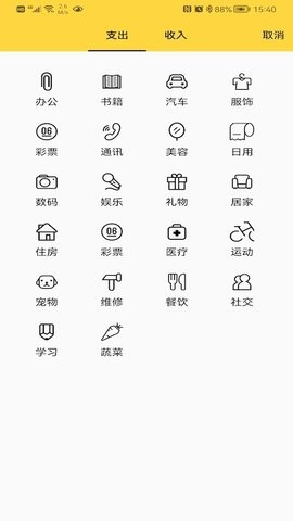 布谷记账  v1.0.0图2