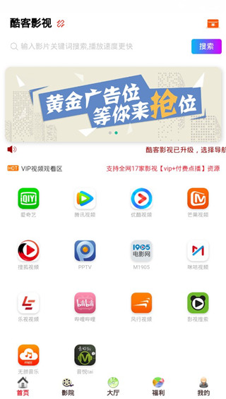 酷客影院最新版  v1.0.12图2