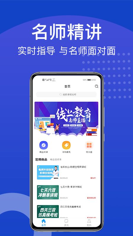 新坐标教育  v3.0.9图1