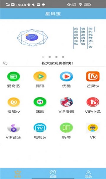 星岚宝安卓版  v3.0图2