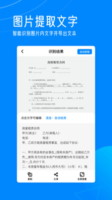 轻描小说  v1.0.1图2