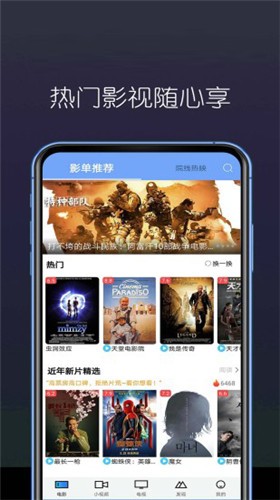 东边看剧安卓版app  v3.29.00图1