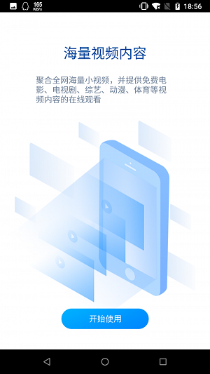 暴风影视最新版下载安装官网苹果版  v18.10.17图3