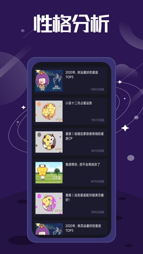 紫薇星盘  v4.1.0图3