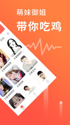 语音聊天变声器下载软件免费  v1.0.1图3