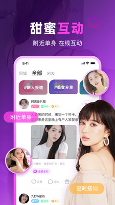 玫瑰夜聊app  v1.0图3