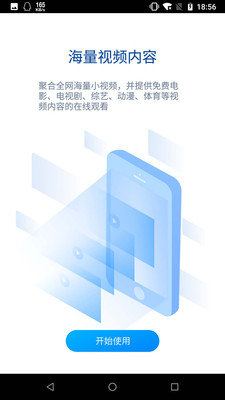 暴风影音app去广告版下载  v8.2.0.4图3