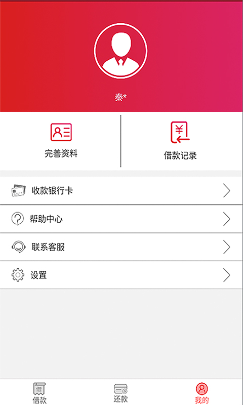 金银花app  v1.0.1.0图2