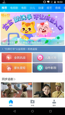 暴风影音app去广告版下载  v8.2.0.4图1