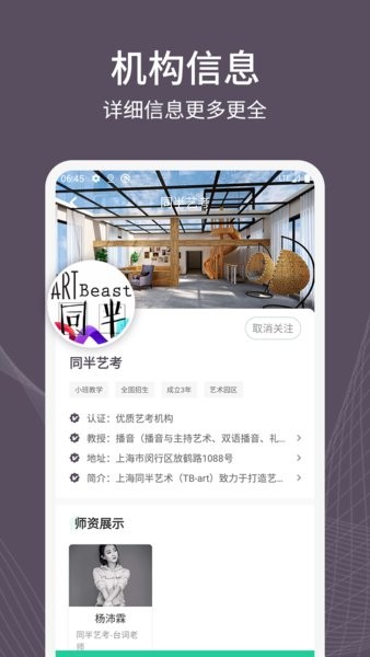 艺考之家  v1.2.2图1