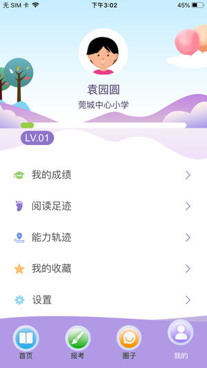 云上书院免费版  v3.3.2图3