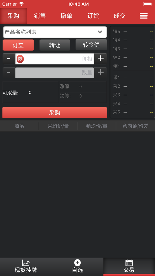 郑棉客户端  v1.0.0图1