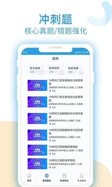 幸福海员通  v2.0.3图2