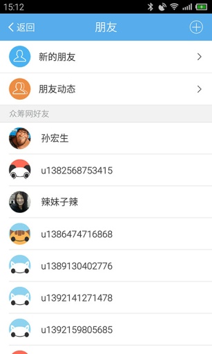 众筹网  v4.2图5