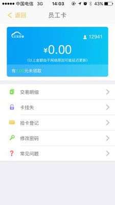 完美企业app下载安装手机版官网  v1.1.5图3