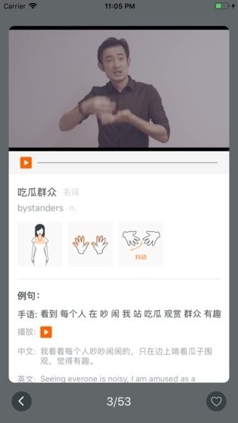 随梦手语(iSigner)  v1.0图3