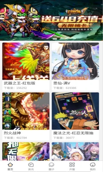福利手游盒app  v1.0.0图4