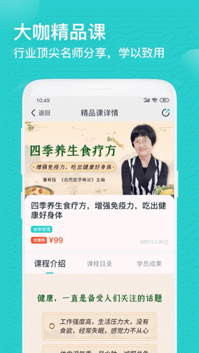 简知app下载安装官网最新版苹果  v1.0.23图2