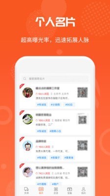 微商货源2024  v1.0.9图1