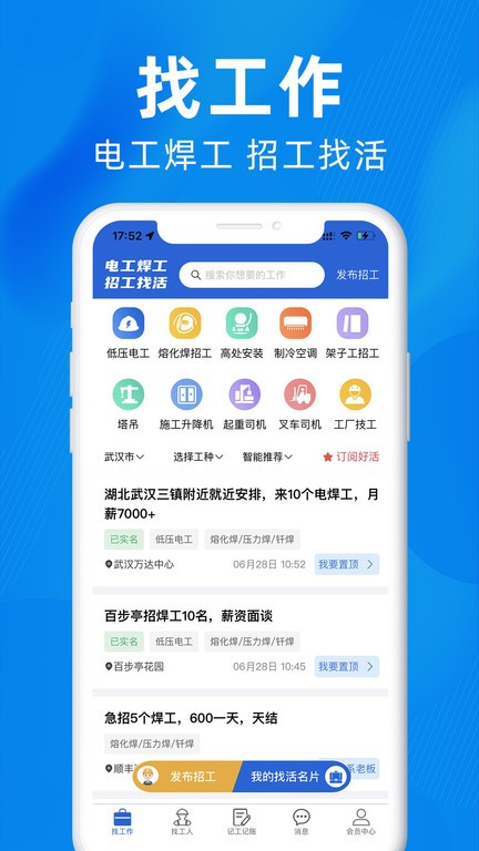 众盾直招  v2.1.6图2