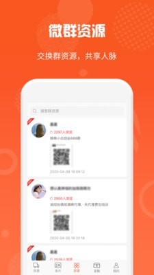 微商货源2024  v1.0.9图3