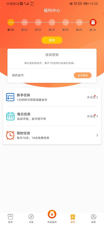 V游2024  v1.4.2图1