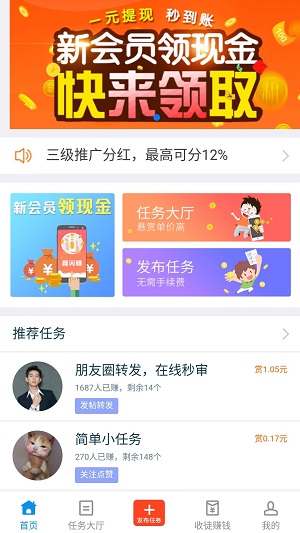 2019趣闲赚app最新版  v1.5.8图3