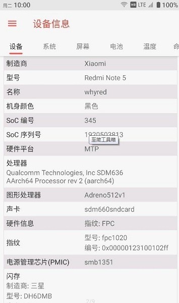 至简工具箱  v1.6图2