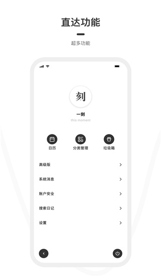 一刻日记最新版免费下载安装中文  v1.1.1图2