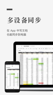 石墨文档安卓版下载安装包  v1.0.0图1