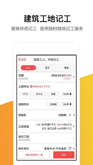 记工记账本app下载