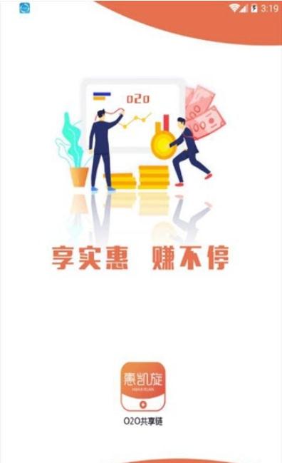 惠凯旋  v2.0.6图2