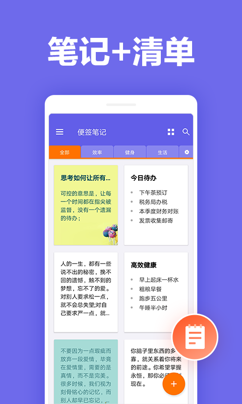 马步便签  v2.2.0图3