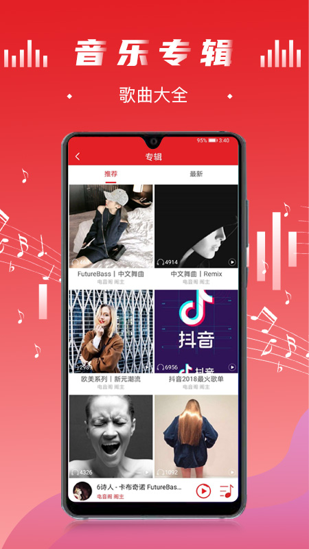 电音阁dj免费版下载安卓手机版安装  v3.0.4图2