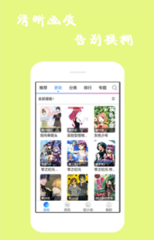 漫画精选安卓版下载安装最新版  v7.6.2图1