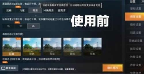 灵敏度助手手机版  v1.0.1图1