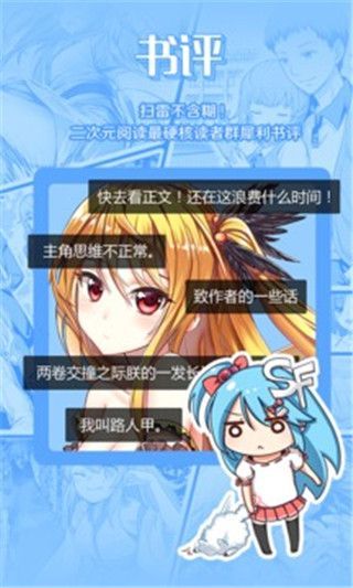 甜蜜禁忌漫画最新版  v1.3.0图2