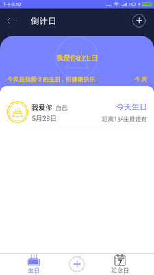 生命倒计时app破解版免费下载安装苹果  v1.0.2图2