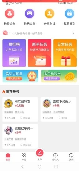 拾金app接单平台下载安装苹果手机版官网  v1.0.3图3