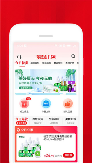 梦想小店3破解版下载最新版安装苹果  v1.4.2图2