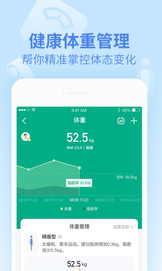乐心健康下载app下载官网最新版本  v4.6.1图1
